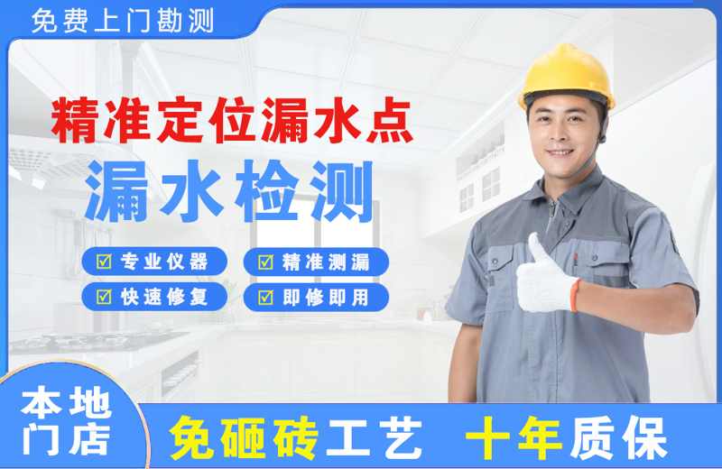 昌乐精准测漏点